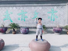 -开封府