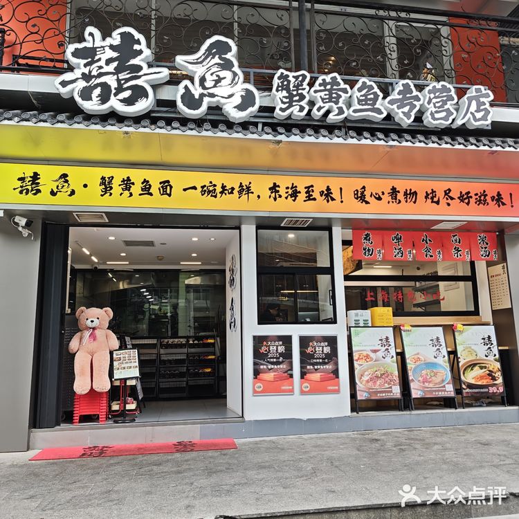 南京西路的黄鱼面，藏着外滩旧梦