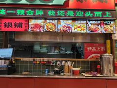 -文立新麻辣烫(合生汇21街区店)