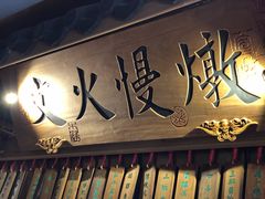 -大牌大·传统杭帮菜(湖滨店)