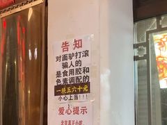 -六爷门框百年卤煮