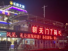 -重庆两江夜游-金碧系列