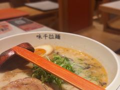 -味千拉面(又一城店)