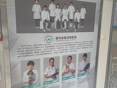 -谐和益家动物医院·免疫绝育·血液透析·宠保定点医院(高新伊藤分院)