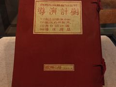 -北京人艺戏剧博物馆