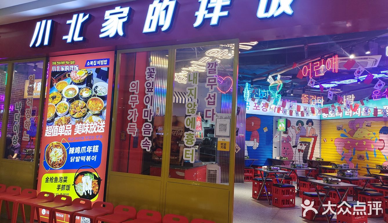 吾悦探店35集