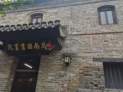 -窑湾古镇