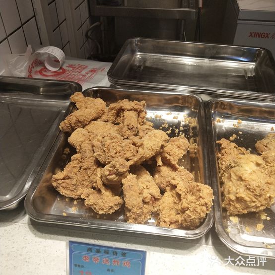 老帝达炸鸡(朝阳购物中心店)