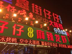 门面-簋街仔仔小龙虾(总店)