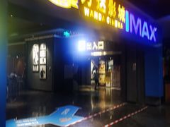 -万达影城IMAX(海口日月广场店)