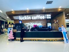 门面-瑞幸咖啡(凯德埃德蒙顿路店)