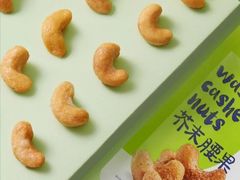 芥末腰果-瑞幸咖啡(江南万达三层店)