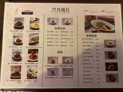 菜单-竹外桃花·江南小酒馆(SKP·S店)