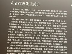 -青海藏文化博物院