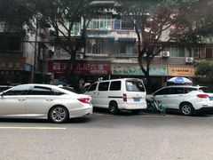 -王浩儿纪六孃甜皮鸭(乐山总店)