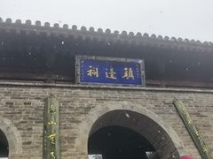 -雁门关景区