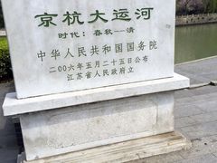 扬州古运河游览-扬州古运河