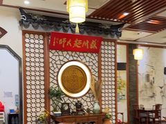 -同得兴面馆.苏式面.三虾面(园区店)