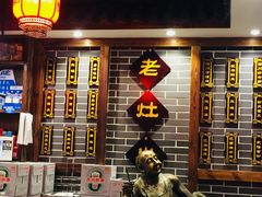 -宽板凳老灶火锅(外馆斜街店)