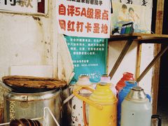 -刘二姐肥肠米粉(总店)