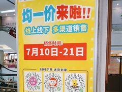 -AEON永旺(东方宝泰店)