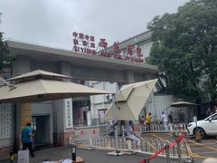 -中国中医科学院西苑医院(本部)