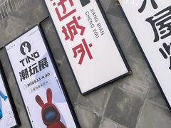 -龙湖星悦荟(颐和店)