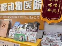 -渲嗳动物医院(异宠·复杂内科转诊中心·玖洲道富华里分院)