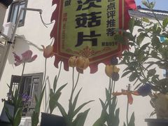 -昆艺糕团