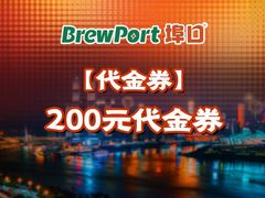 -埠口精酿夜景餐酒吧· BREWPORT BISTRO(长嘉汇重庆之眼店)