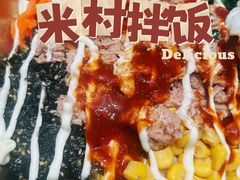 -米村拌饭(杭州国大城市广场店)