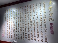 -惠丰堂饭庄·烤鸭·京味菜(翠微路店)