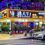惊！在深圳不过百也能实现生蚝自由了？！