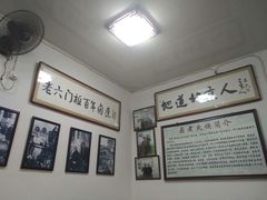 -六爷门框百年卤煮