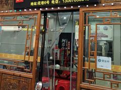 -阿芬卤面(花巷店)