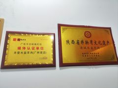 -丰登陕西水盆牛羊肉·泡馍