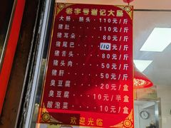 -谢记素红大肠店(新民路店)