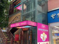 -点都德(皇岗村店)