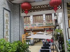 -冰泉豆浆馆(白云山总店)
