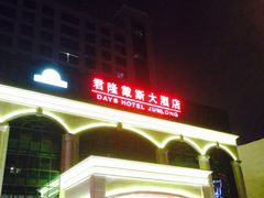 -厦门明发国际大酒店(会展中心环岛路店)