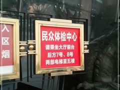 -重庆民众体检中心(奥体分院)