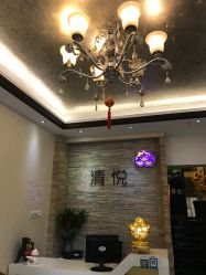 -清悦SPA美容