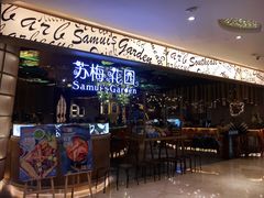 门面-苏梅花园(群星城店)
