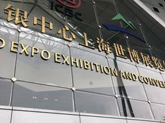 -东浩兰生上海世博展览馆