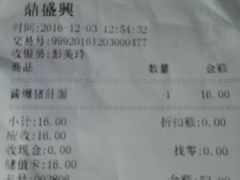 -老盛兴汤包馆(安波店)