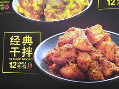 -潘多多·山里人锅巴土豆(八一路店)