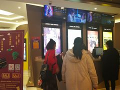 -中影国际影城(东方新天地CINITY店)