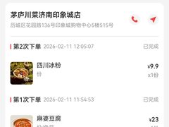 -茅庐毛血旺(济南印象城店)