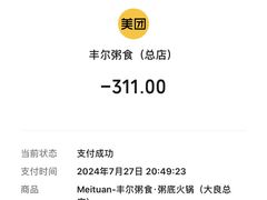 -丰尔粥食·粥底火锅·桑拿鸡(大良总店)