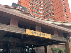 -北方暖暖温泉洗浴(沈阳北站店)